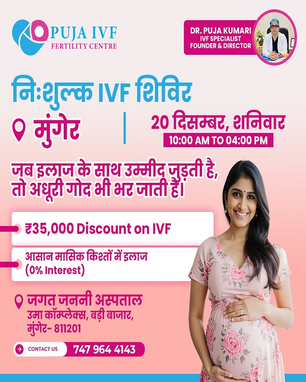 Free ivf camp in Munger by PujaIVF