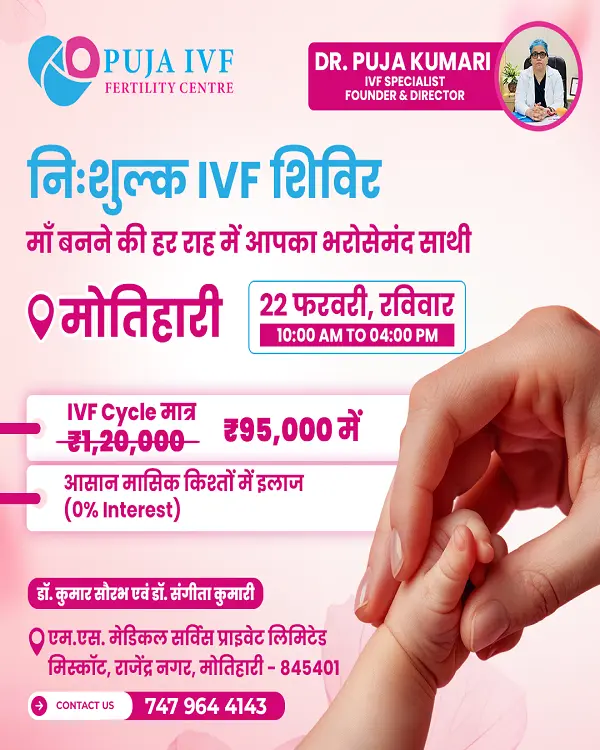Free IVf camp in Motihari