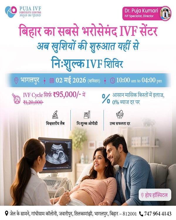 Bhagalpur IVF camp by Puja IVF