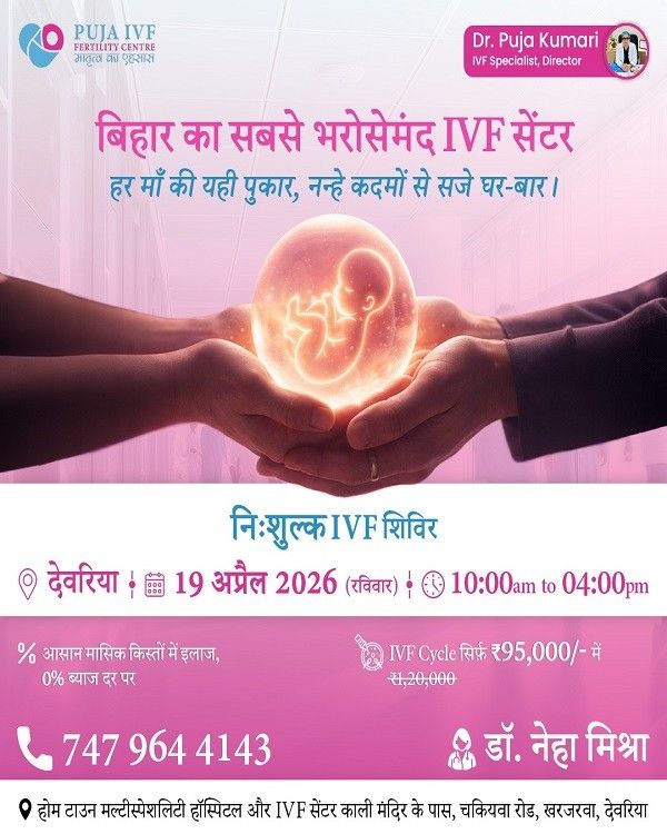 Deoriya IVF camp by Puja IVF details